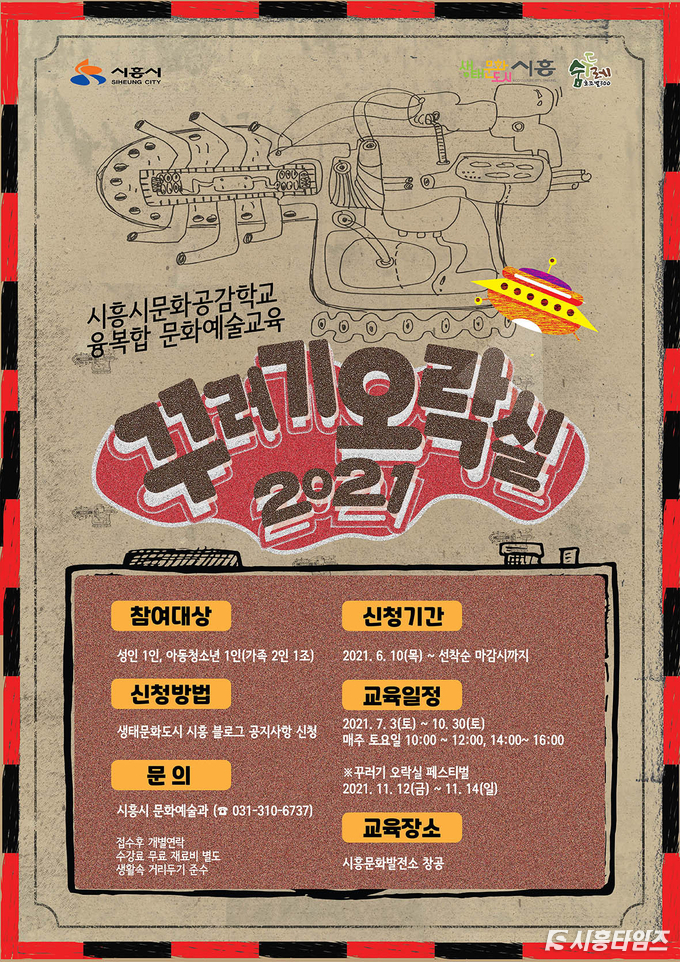 자료제공: 시흥시
