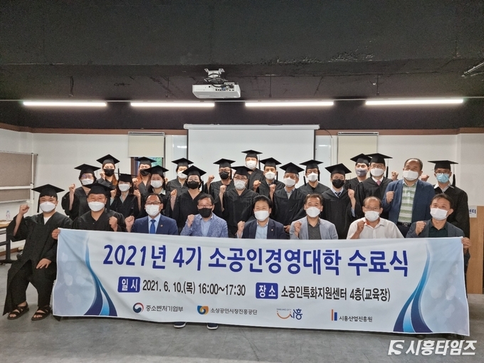 자료제공: 시흥산업진흥원