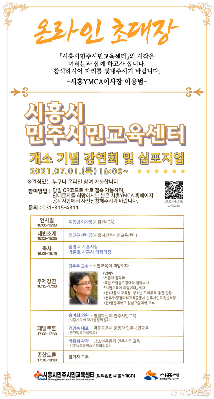 자료제공: 시흥시