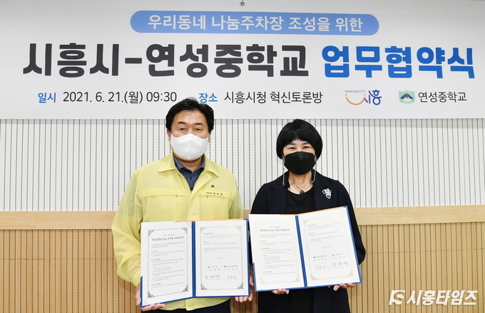 자료제공: 시흥시