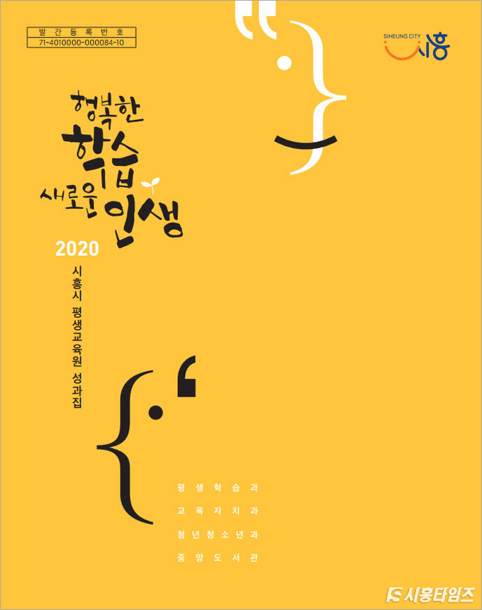 자료제공: 시흥시