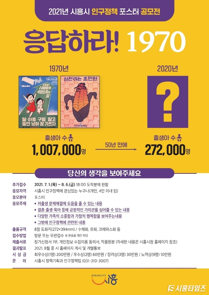 자료제공: 시흥시