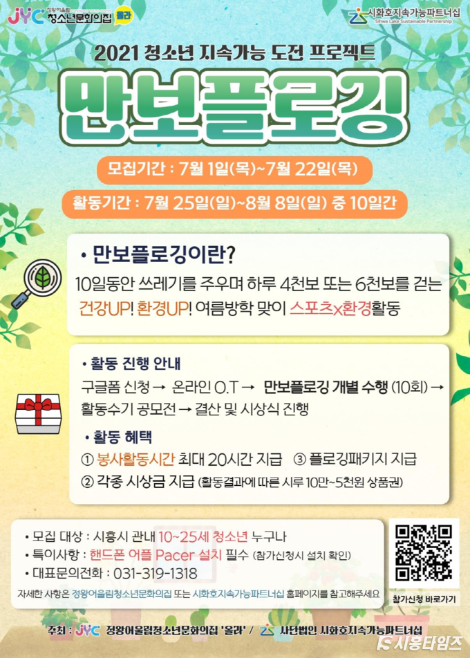 자료제공: 시흥시