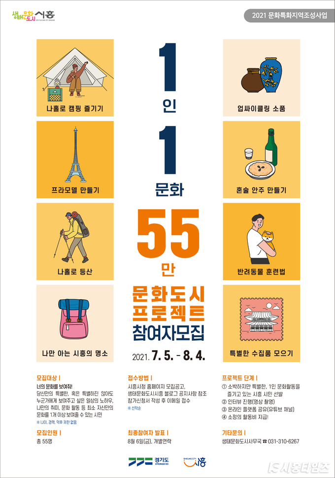 자료제공: 시흥시