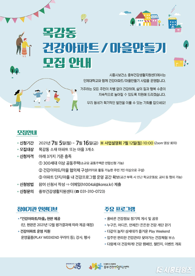 자료제공: 시흥시