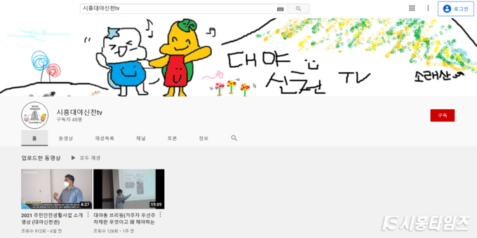 자료제공: 시흥시