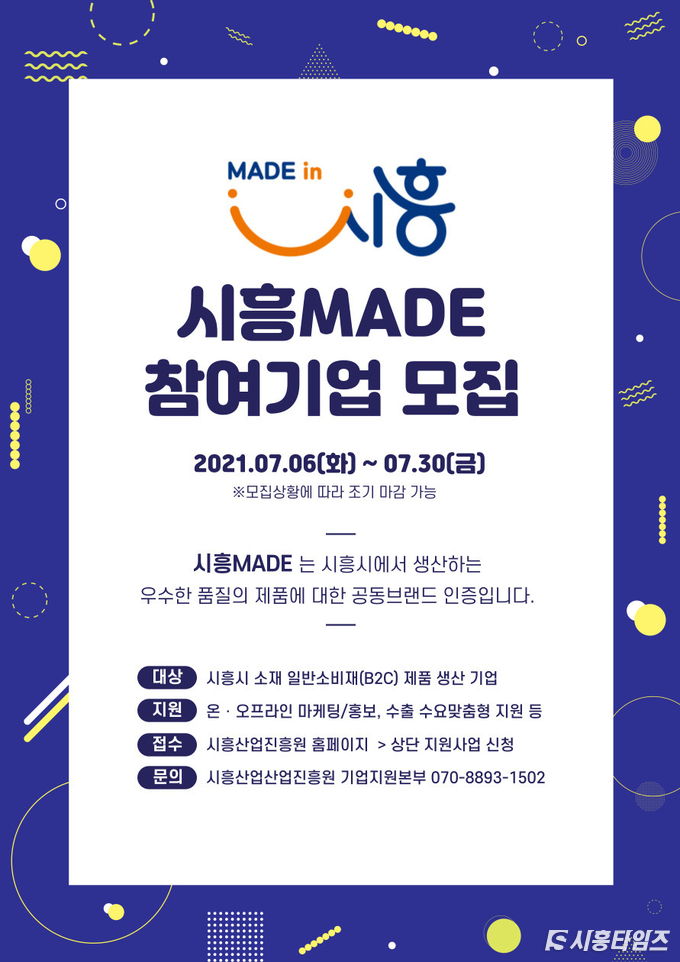자료제공: 시흥시