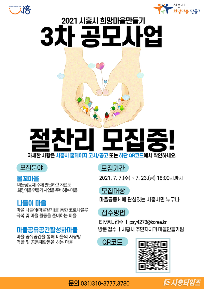 자료제공: 시흥시
