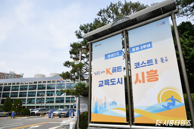 자료제공: 시흥시