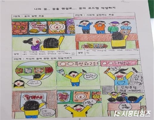 자료제공: 시흥교육지원청