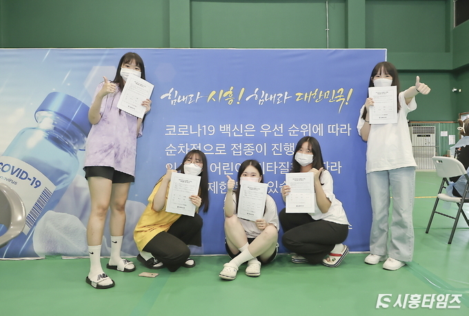 백신 접종을 마친 학생들 모습. 자료제공: 시흥시