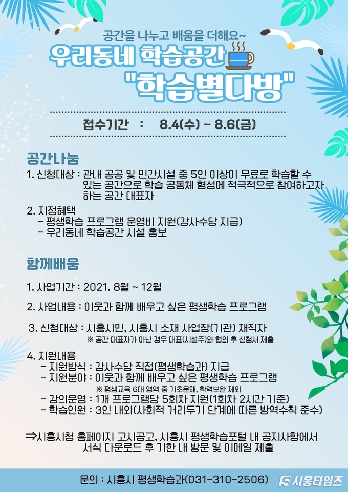 자료제공: 시흥시