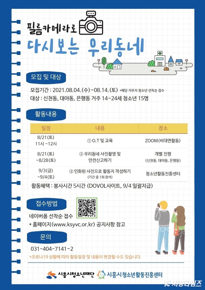 자료제공: 시흥시