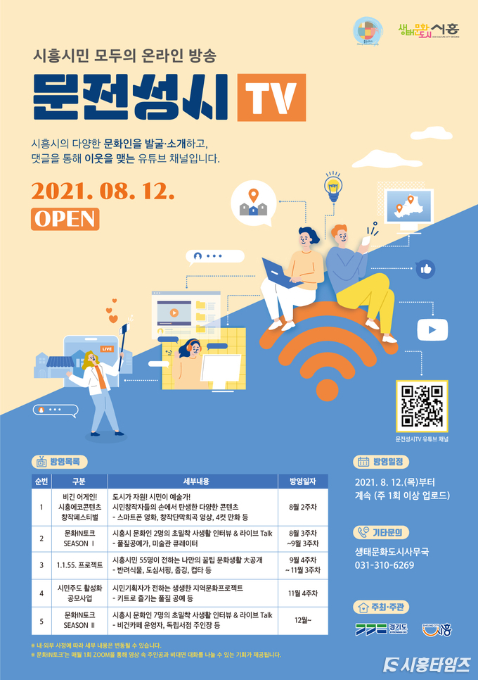 자료제공: 시흥시