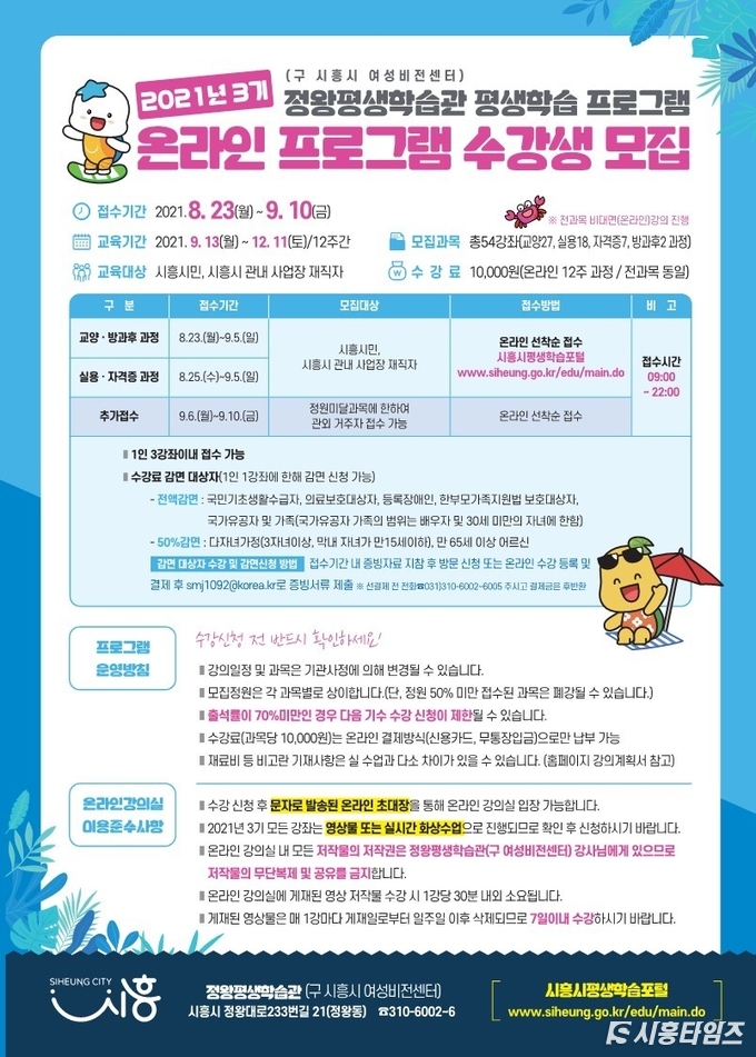 자료제공: 시흥시