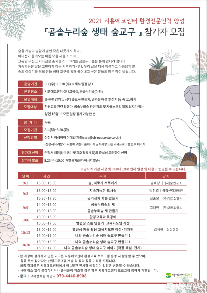 자료제공: 시흥시