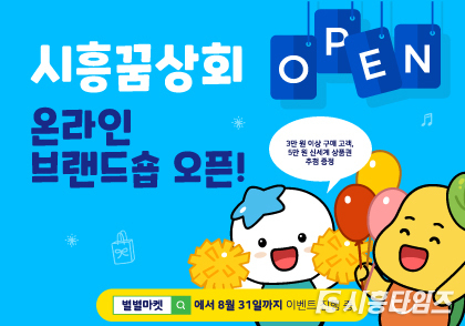 자료제공: 시흥시