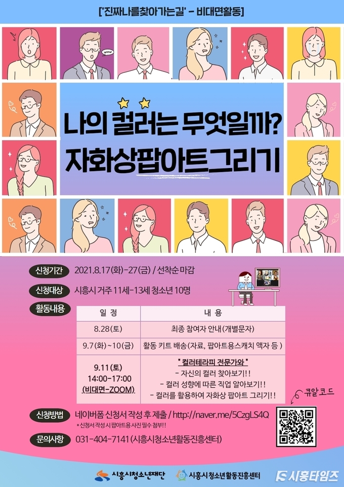 자료제공: 시흥시