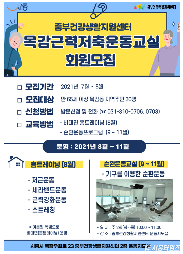 자료제공: 시흥시