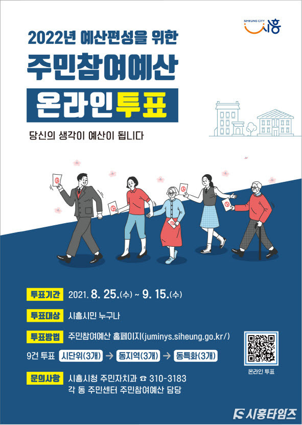 자료제공: 시흥시