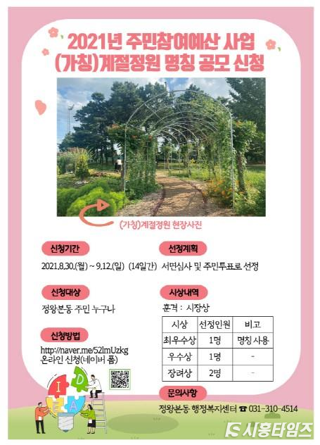 자료제공: 시흥시
