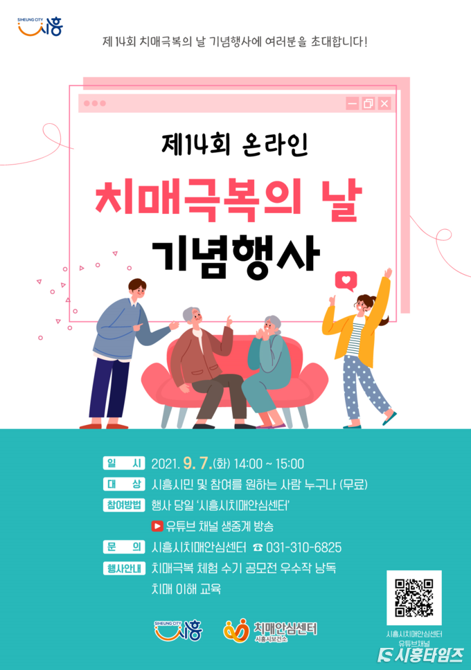 자료제공: 시흥시