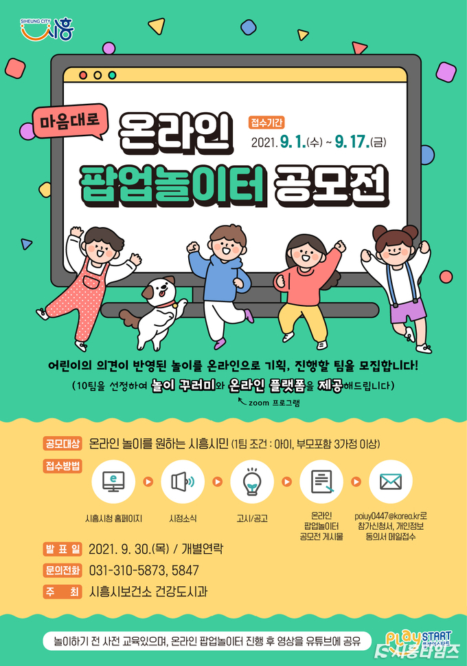자료제공: 시흥시