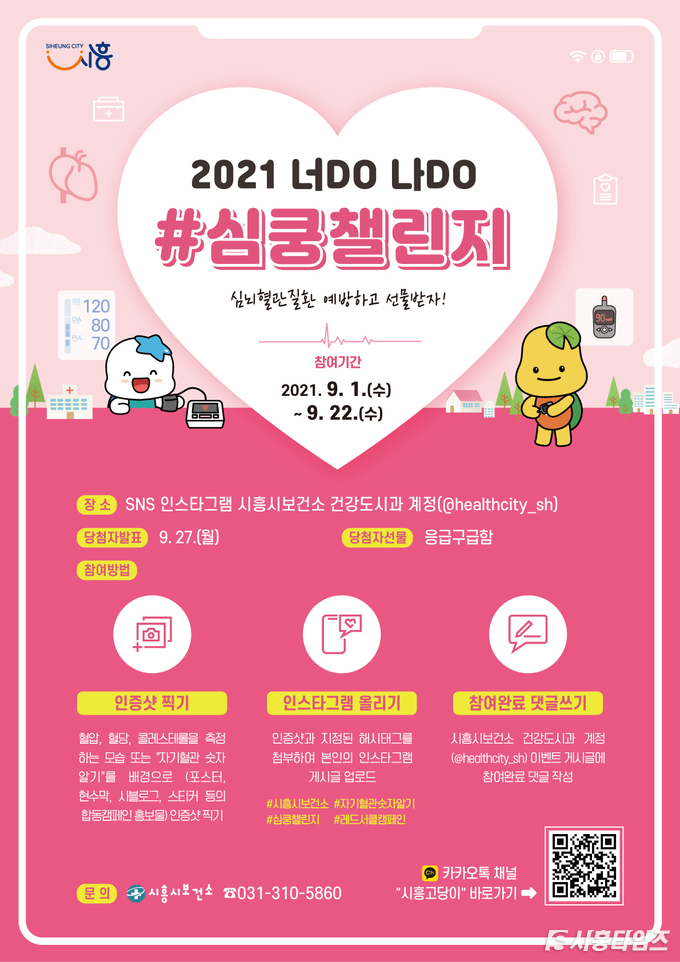 자료제공: 시흥시