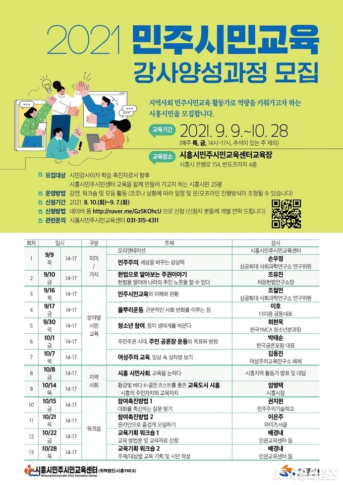 자료제공: 시흥시