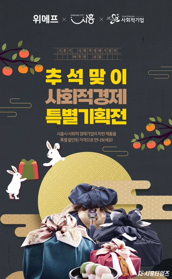 자료제공: 시흥시