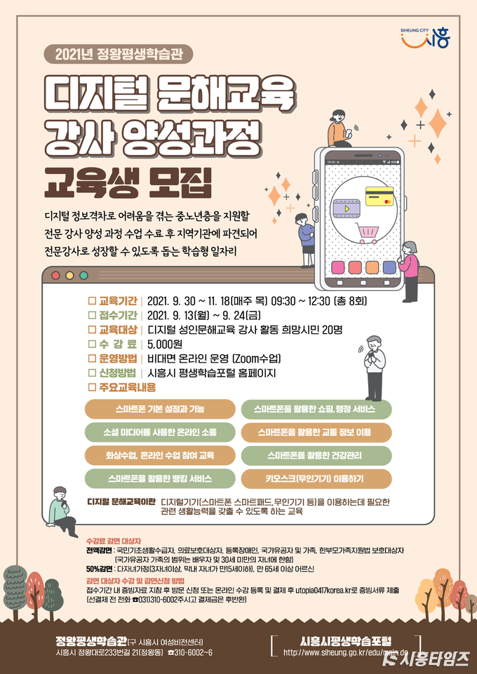 자료제공: 시흥시