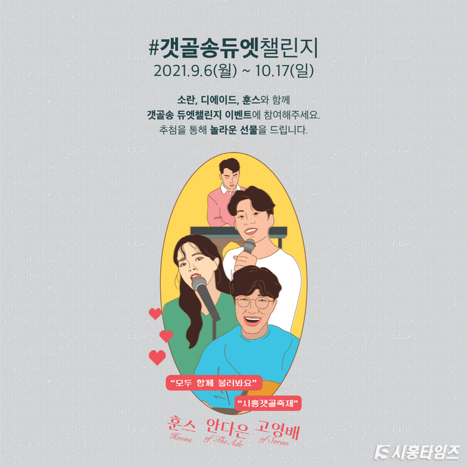 자료제공: 시흥시