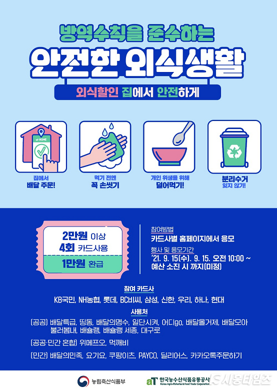 자료제공: 정책브리핑 www.korea.kr