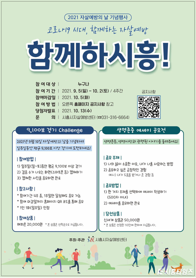자료제공: 시흥시