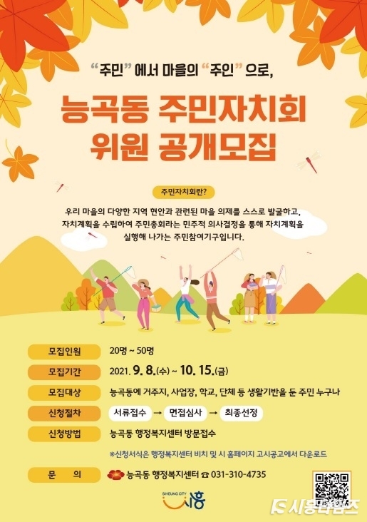 자료제공: 시흥시