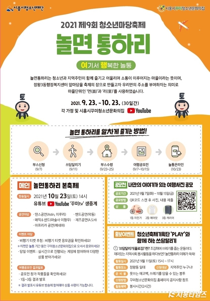 자료제공: 시흥시