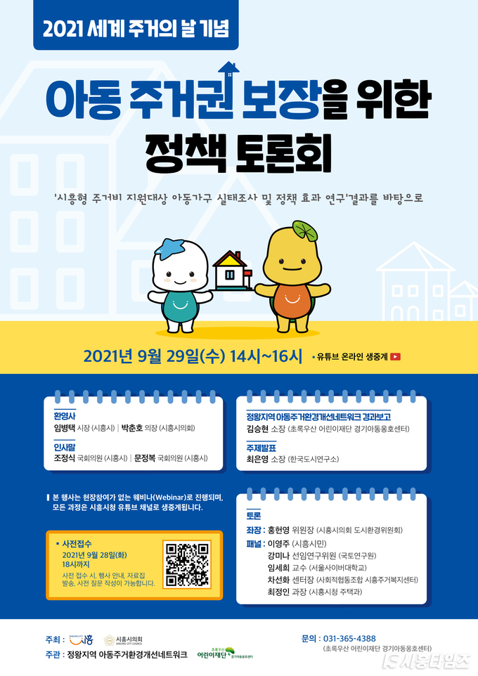 자료제공: 시흥시