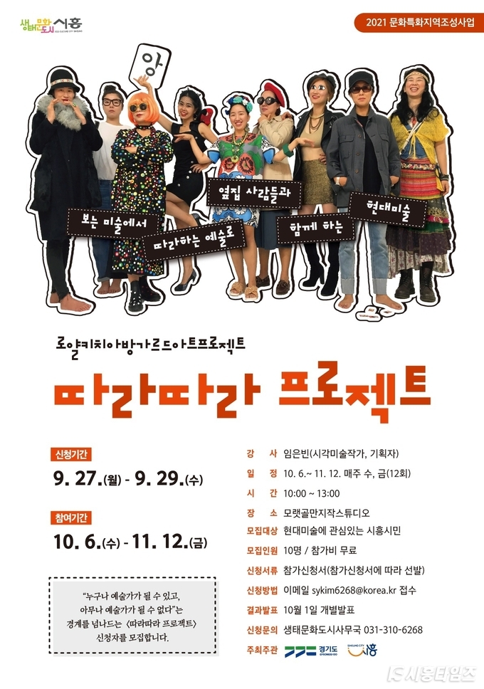 자료제공: 시흥시
