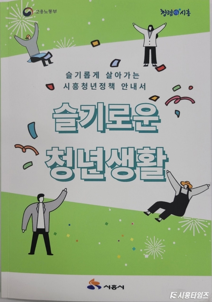 자료제공: 시흥시
