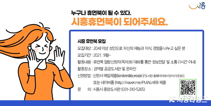 자료제공: 시흥시