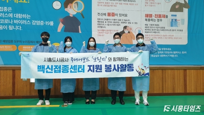 자료제공: 시흥도시공사