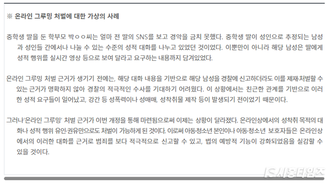 자료제공: 여성가족부