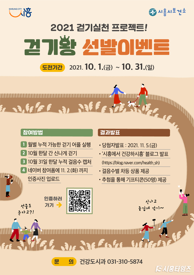 자료제공: 시흥시