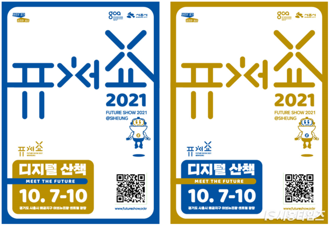 자료제공: 시흥시
