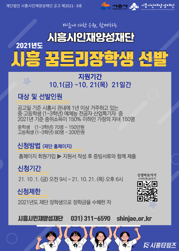 자료제공: 시흥시