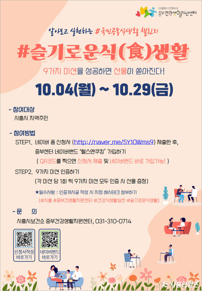 자료제공: 시흥시