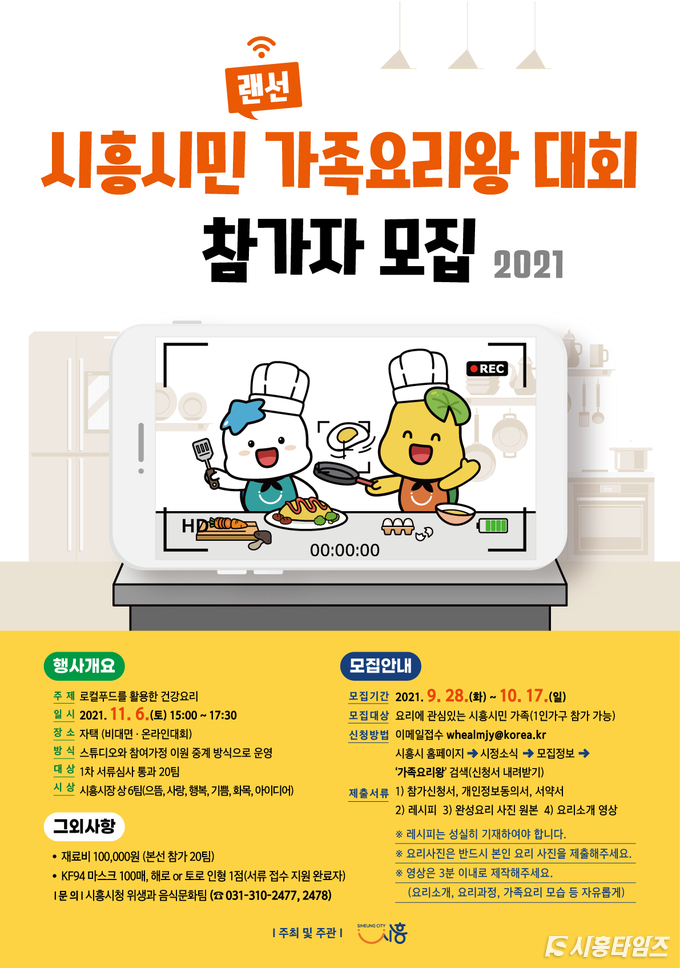 자료제공: 시흥시