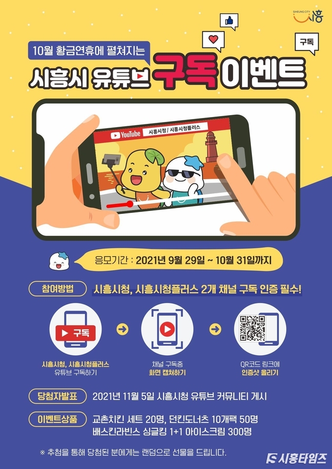 자료제공: 시흥시