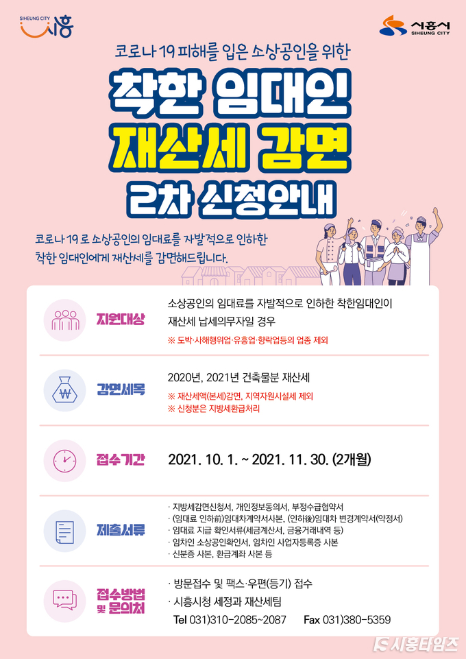 자료제공: 시흥시