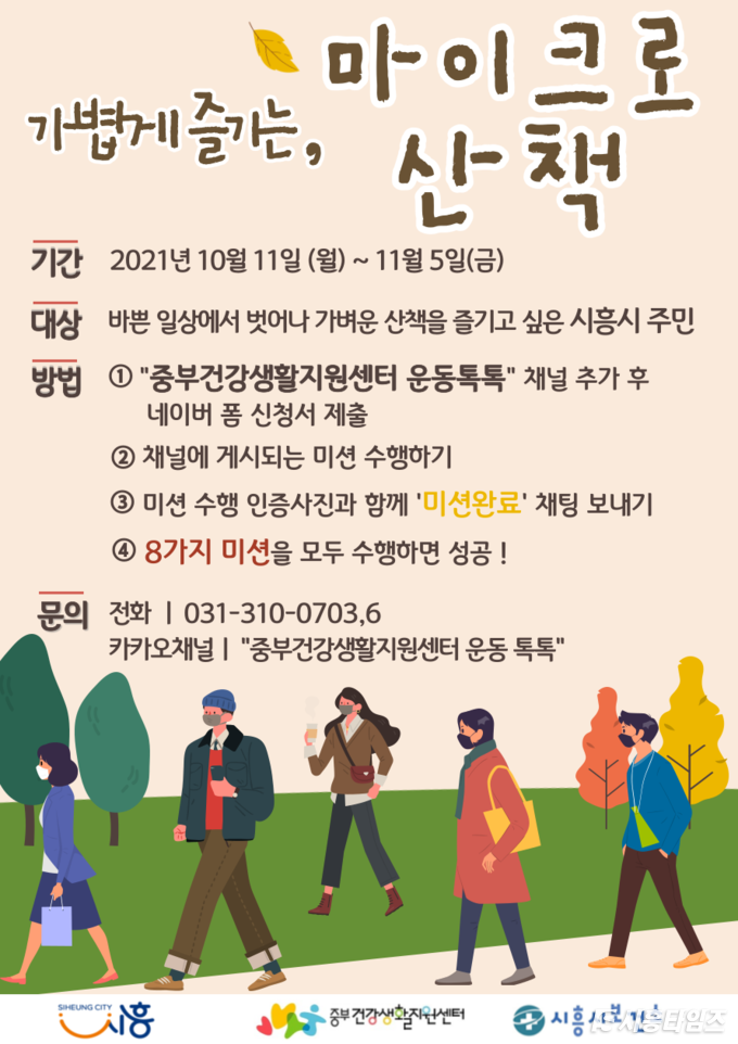 자료제공: 시흥시